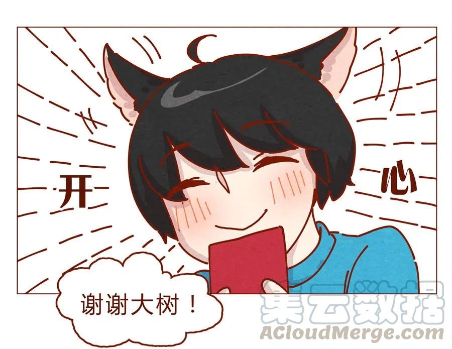 喂，看见耳朵啦 - 168话 接住我的红包！ - 第5张图