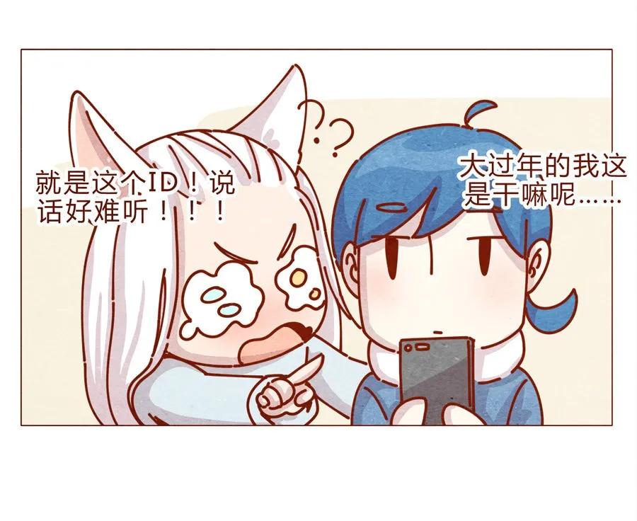 喂，看见耳朵啦 - 169话 拜年拜年啦！ - 第10张图