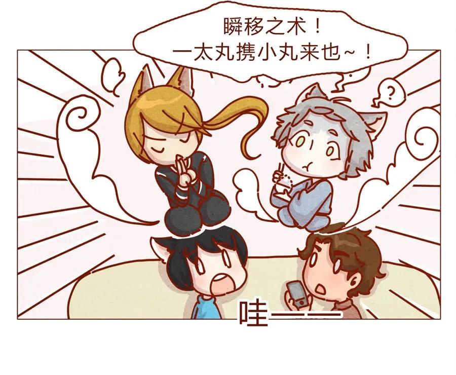 喂，看见耳朵啦 - 169话 拜年拜年啦！ - 第6张图