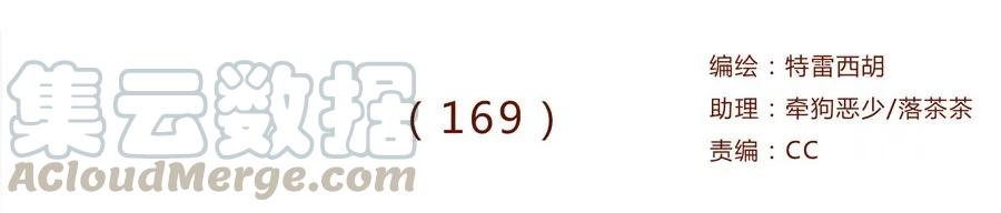 喂，看见耳朵啦 - 169话 拜年拜年啦！ - 第1张图