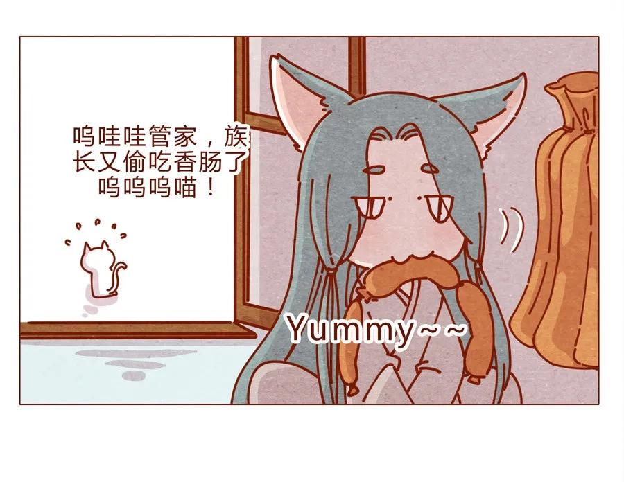 喂，看见耳朵啦 - 169话 拜年拜年啦！ - 第8张图