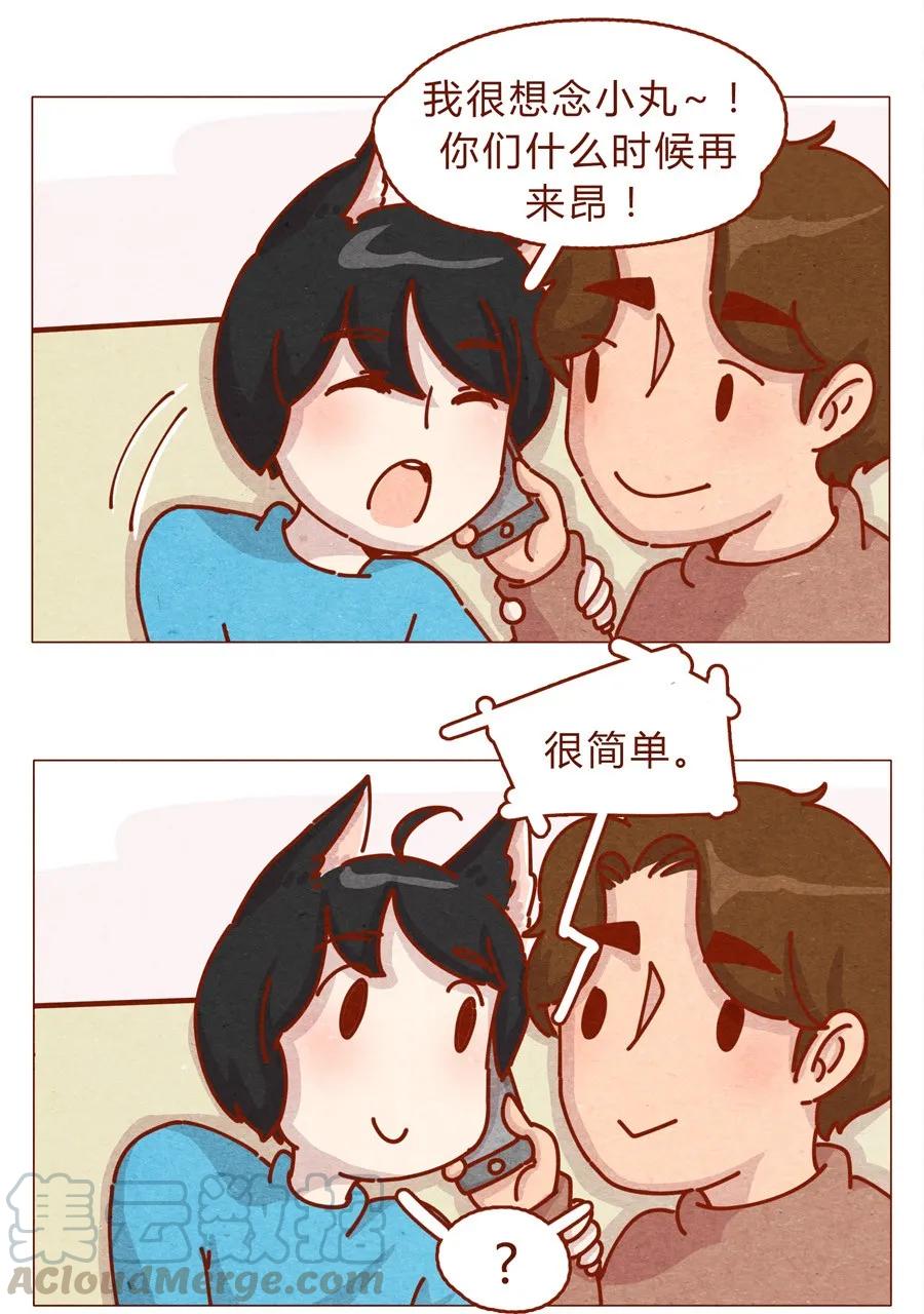 喂，看见耳朵啦 - 169话 拜年拜年啦！ - 第5张图