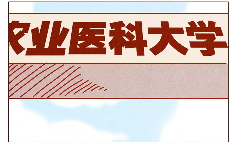 喂，看见耳朵啦 - 170话 论好哥哥的养成 - 第2张图