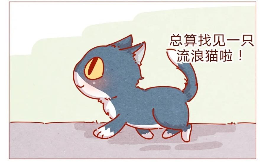 喂，看见耳朵啦 - 170话 论好哥哥的养成 - 第12张图