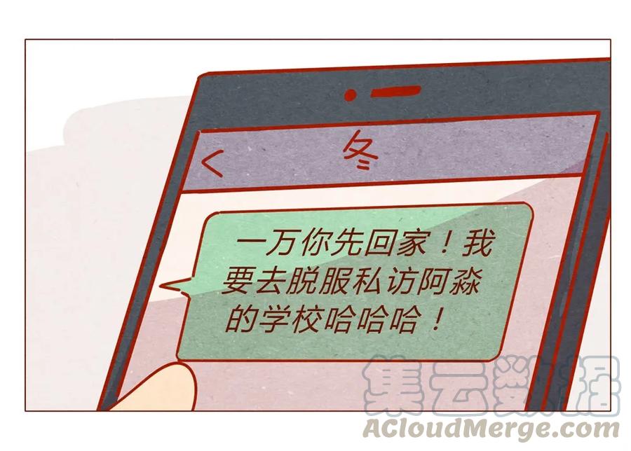 喂，看见耳朵啦 - 170话 论好哥哥的养成 - 第21张图