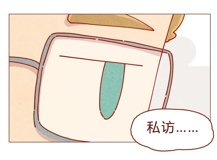 喂，看见耳朵啦 - 170话 论好哥哥的养成 - 第22张图