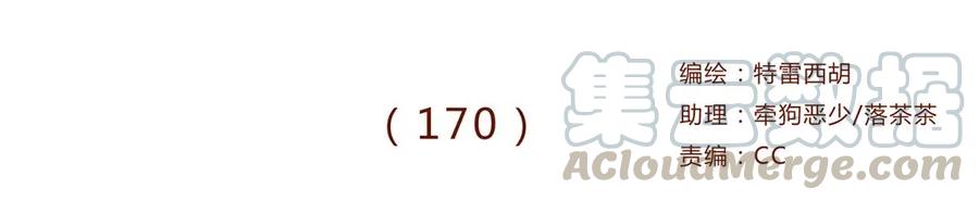 喂，看见耳朵啦 - 170话 论好哥哥的养成 - 第1张图