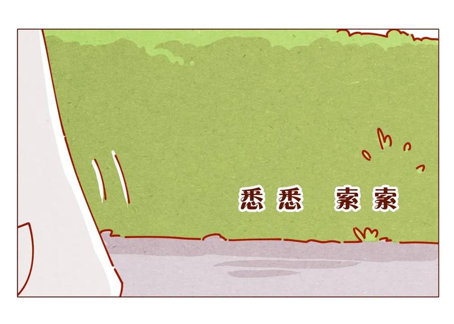 喂，看见耳朵啦 - 170话 论好哥哥的养成 - 第4张图