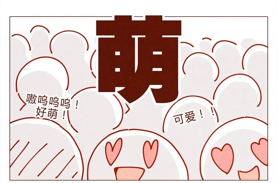 喂，看见耳朵啦 - 171话 别人家的喵！ - 第8张图