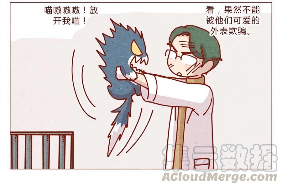 喂，看见耳朵啦 - 172话 汪来喵去 - 第5张图