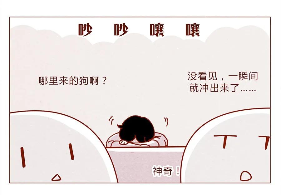 喂，看见耳朵啦 - 172话 汪来喵去 - 第10张图