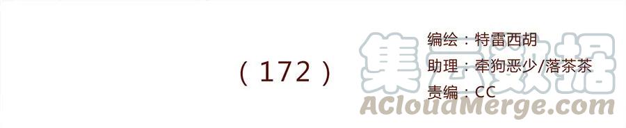 喂，看见耳朵啦 - 172话 汪来喵去 - 第1张图