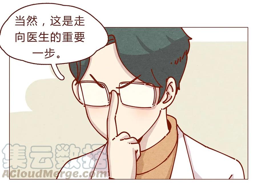 喂，看见耳朵啦 - 173话 来一下我的办公室 - 第5张图