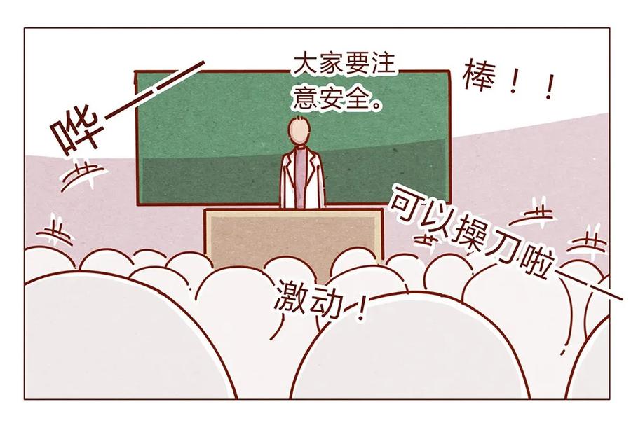 喂，看见耳朵啦 - 173话 来一下我的办公室 - 第3张图