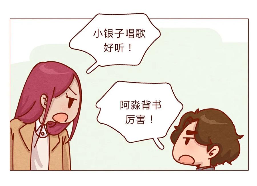 喂，看见耳朵啦 - 173话 来一下我的办公室 - 第14张图