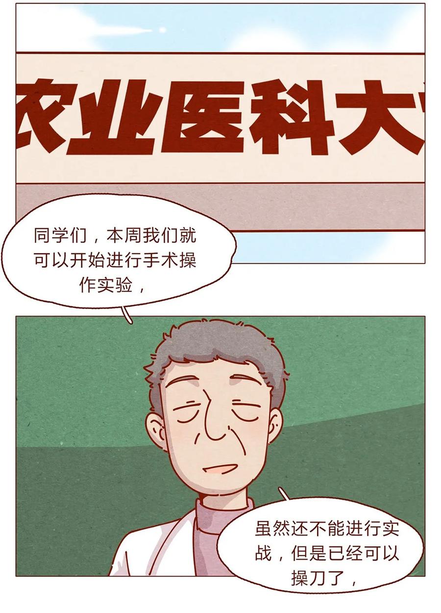 喂，看见耳朵啦 - 173话 来一下我的办公室 - 第2张图