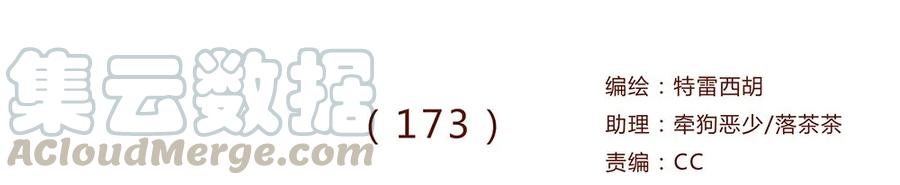 喂，看见耳朵啦 - 173话 来一下我的办公室 - 第1张图