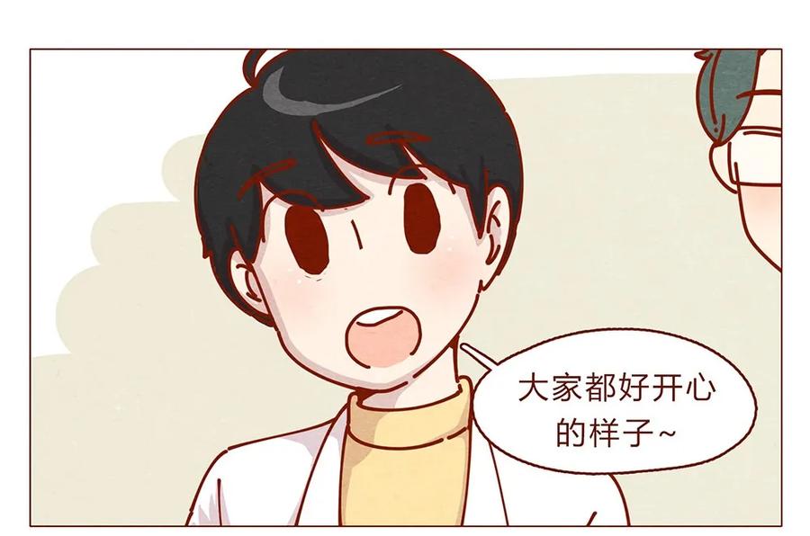 喂，看见耳朵啦 - 173话 来一下我的办公室 - 第4张图