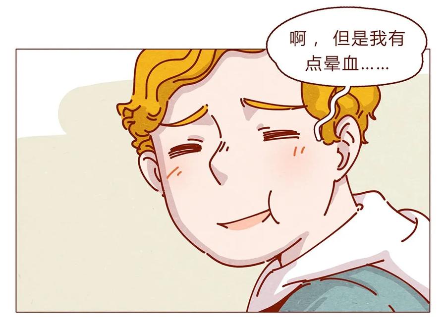 喂，看见耳朵啦 - 173话 来一下我的办公室 - 第6张图