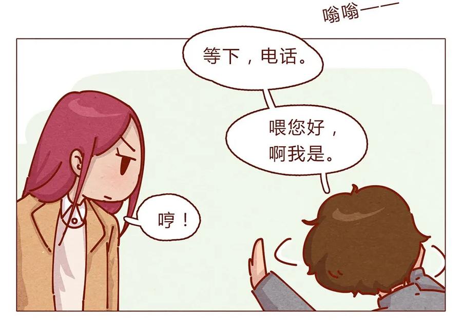 喂，看见耳朵啦 - 173话 来一下我的办公室 - 第16张图