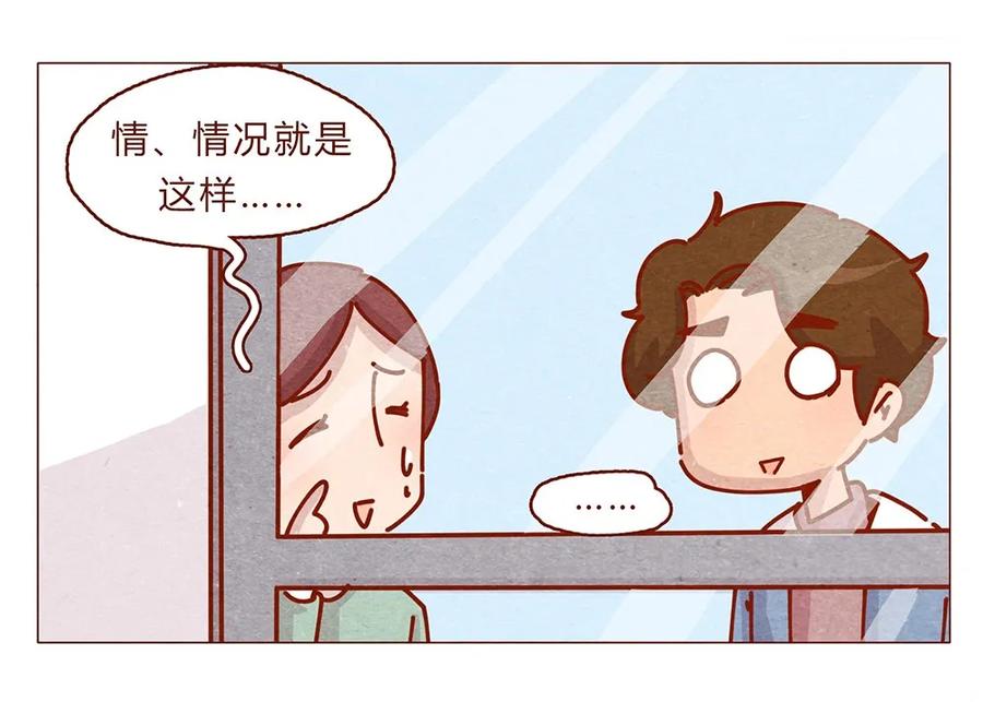 喂，看见耳朵啦 - 174话 那……谁啊？ - 第10张图