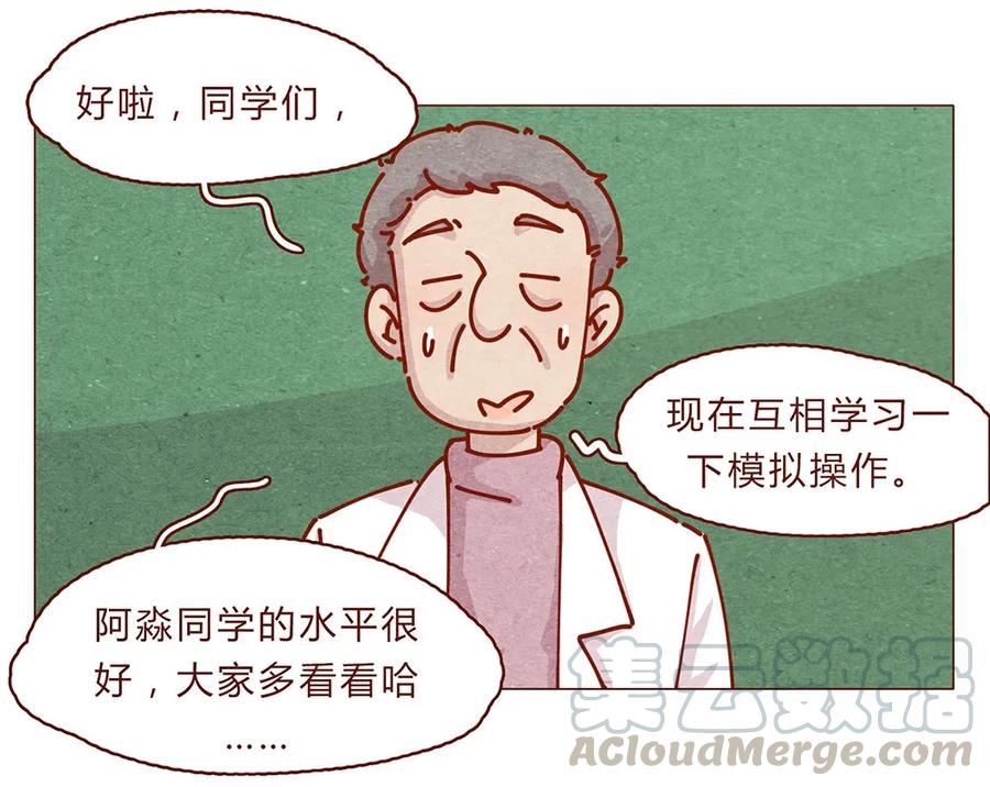 喂，看见耳朵啦 - 174话 那……谁啊？ - 第5张图