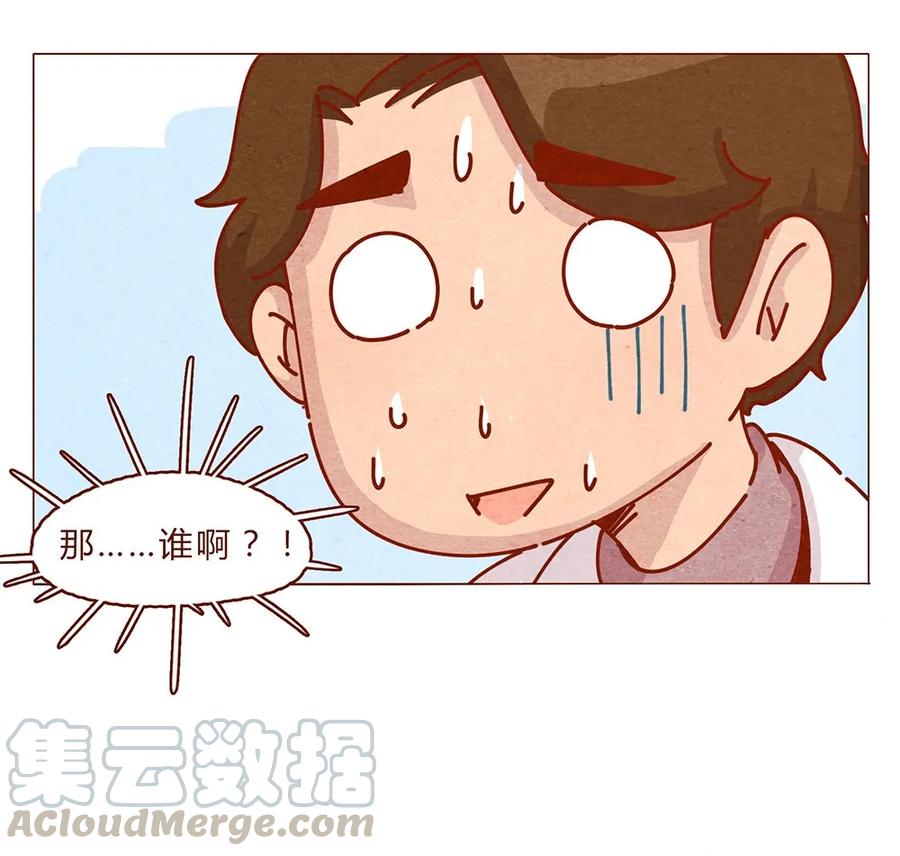 喂，看见耳朵啦 - 174话 那……谁啊？ - 第11张图