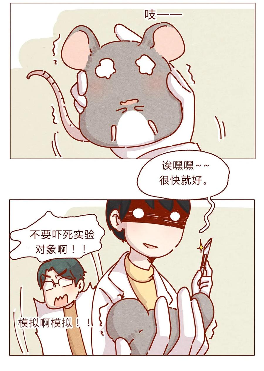 喂，看见耳朵啦 - 174话 那……谁啊？ - 第8张图