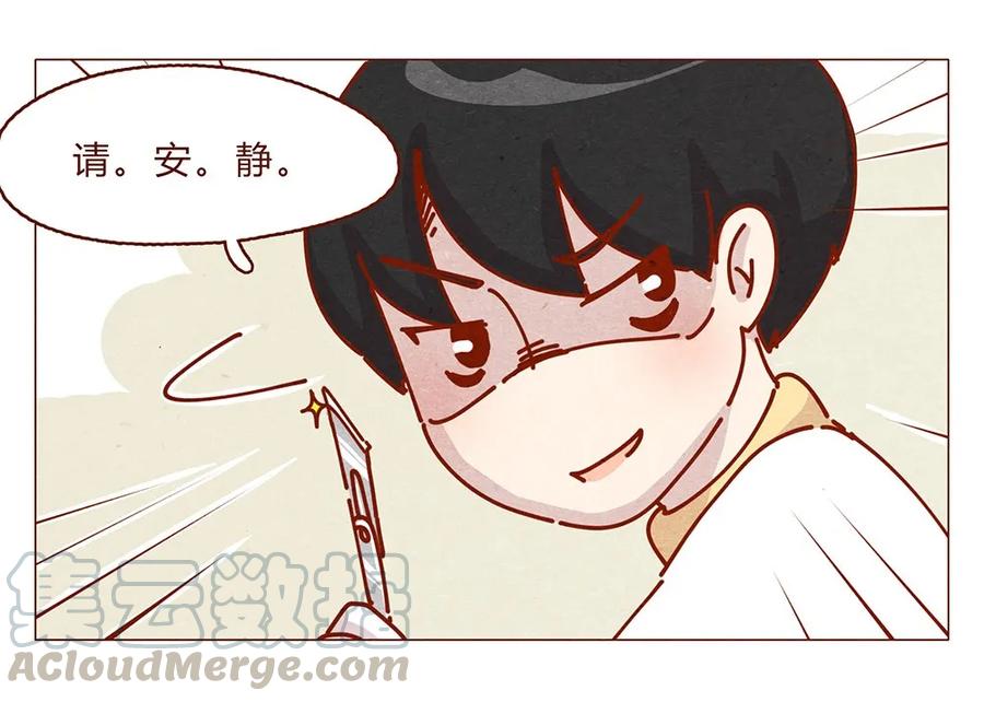 喂，看见耳朵啦 - 174话 那……谁啊？ - 第9张图