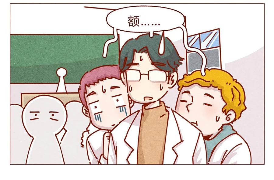 喂，看见耳朵啦 - 174话 那……谁啊？ - 第6张图