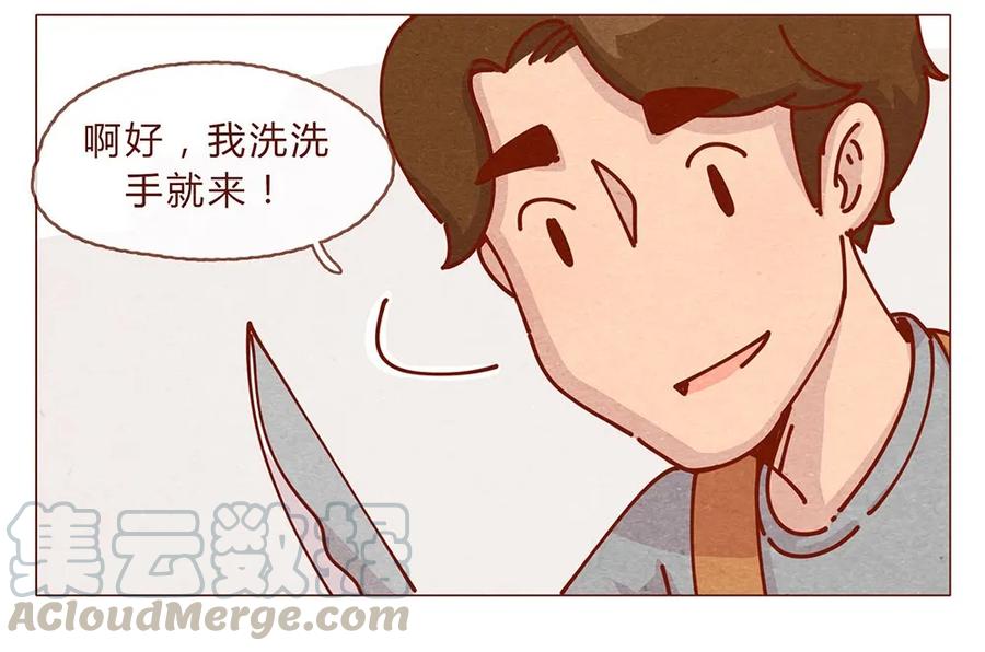 喂，看见耳朵啦 - 175话 切换自如 - 第13张图