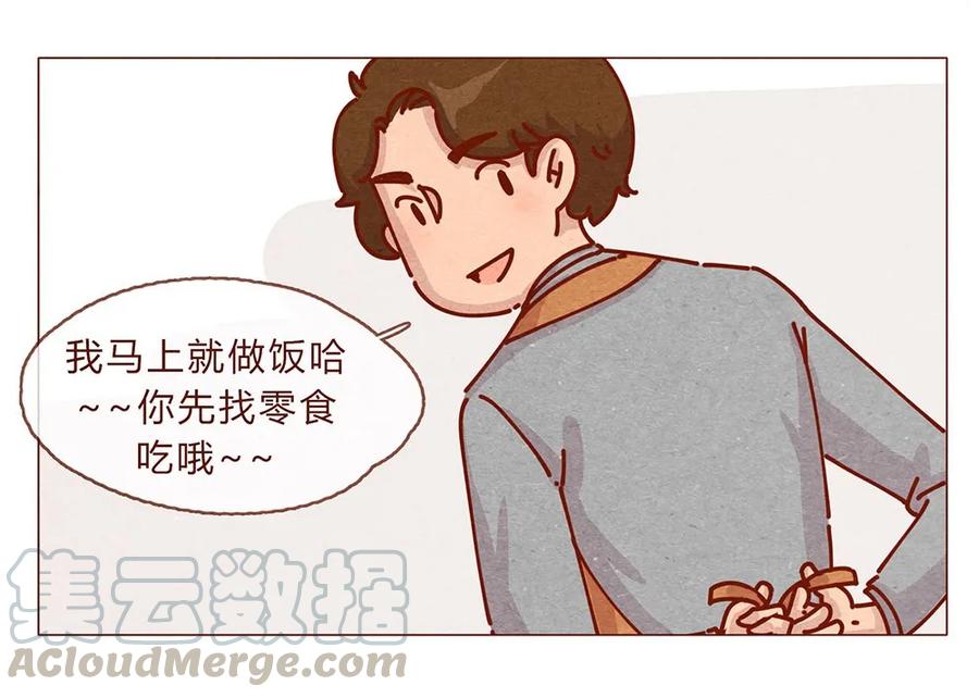 喂，看见耳朵啦 - 175话 切换自如 - 第9张图