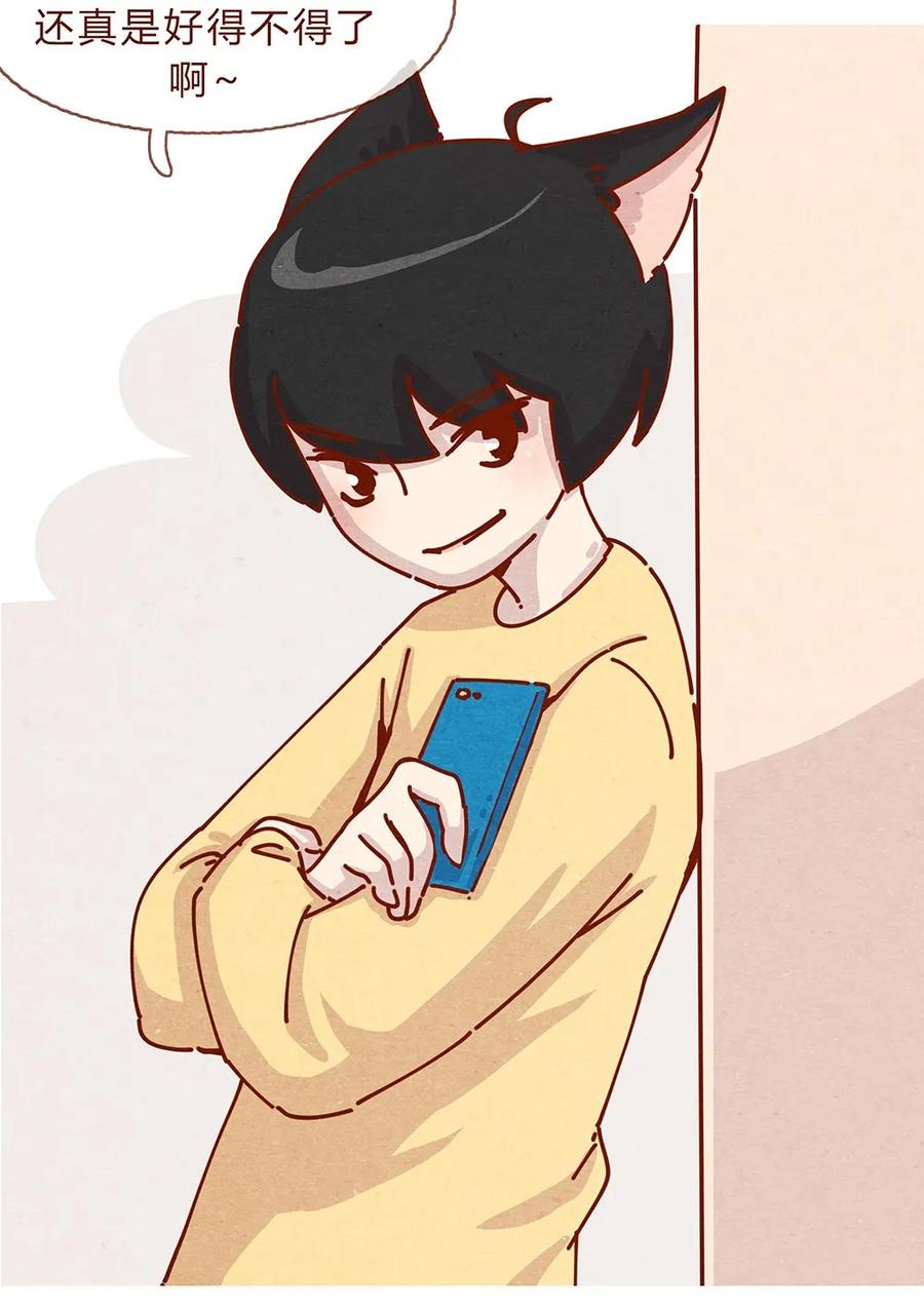 喂，看见耳朵啦 - 175话 切换自如 - 第19张图