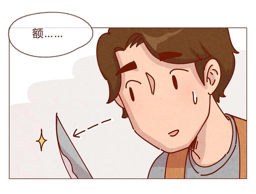 喂，看见耳朵啦 - 175话 切换自如 - 第16张图