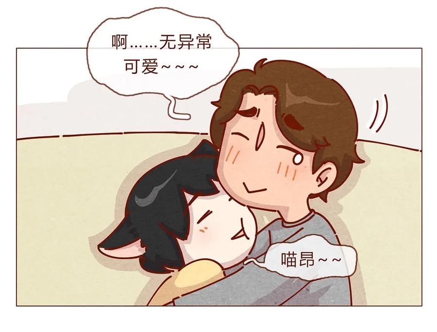 喂，看见耳朵啦 - 175话 切换自如 - 第8张图