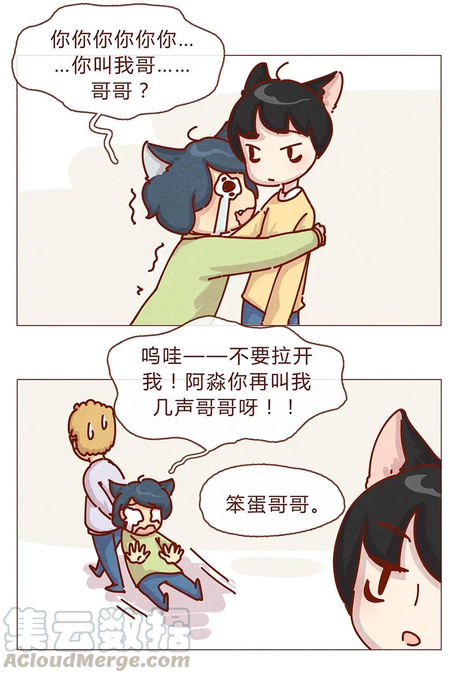 喂，看见耳朵啦 - 176话 上梁“变态”下梁歪 - 第5张图