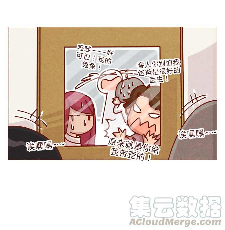 喂，看见耳朵啦 - 176话 上梁“变态”下梁歪 - 第13张图