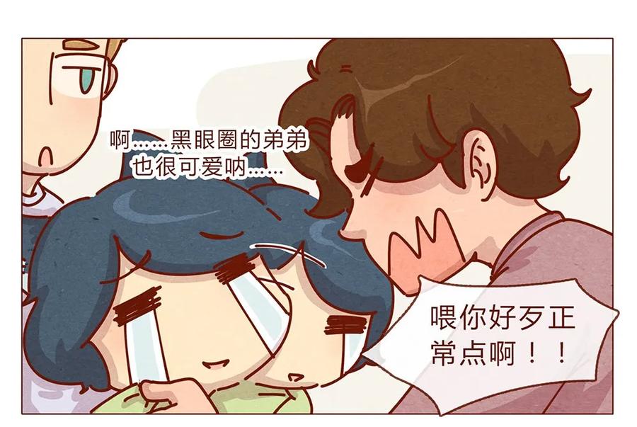 喂，看见耳朵啦 - 176话 上梁“变态”下梁歪 - 第6张图