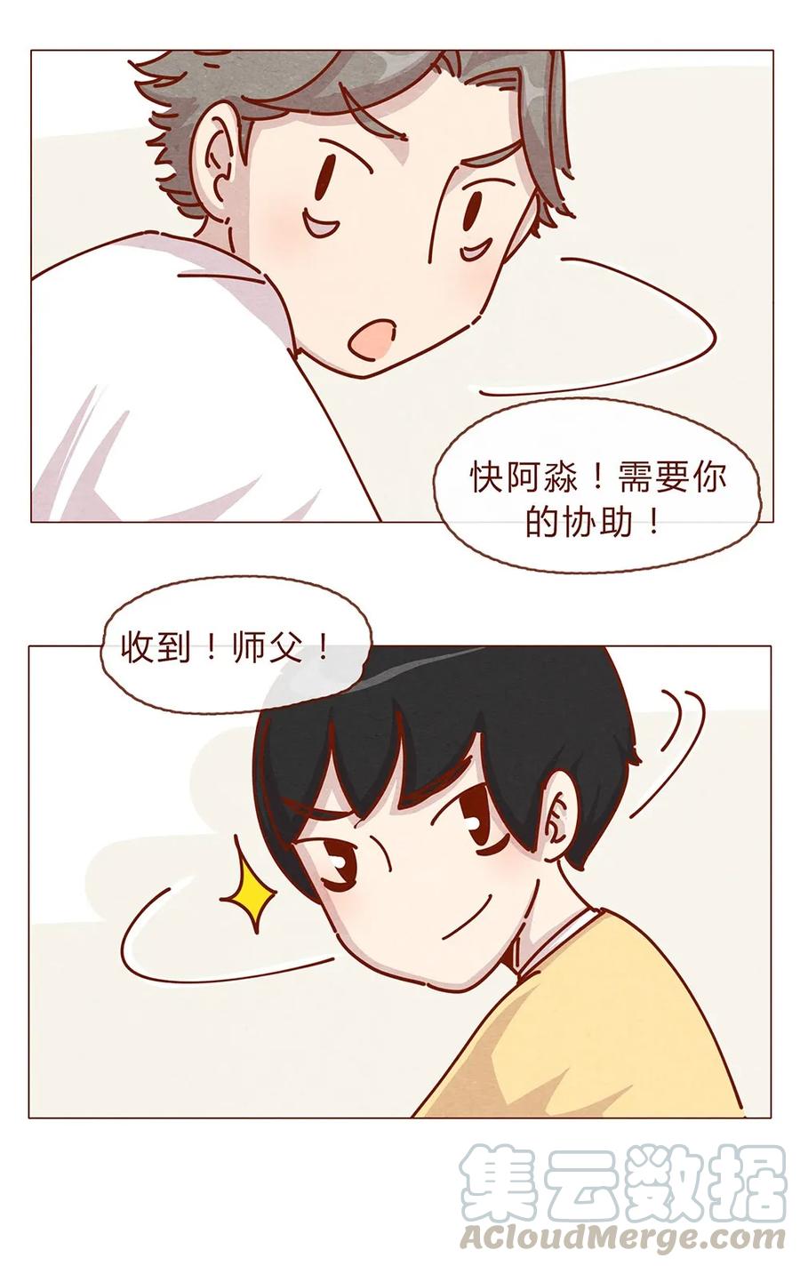 喂，看见耳朵啦 - 176话 上梁“变态”下梁歪 - 第9张图