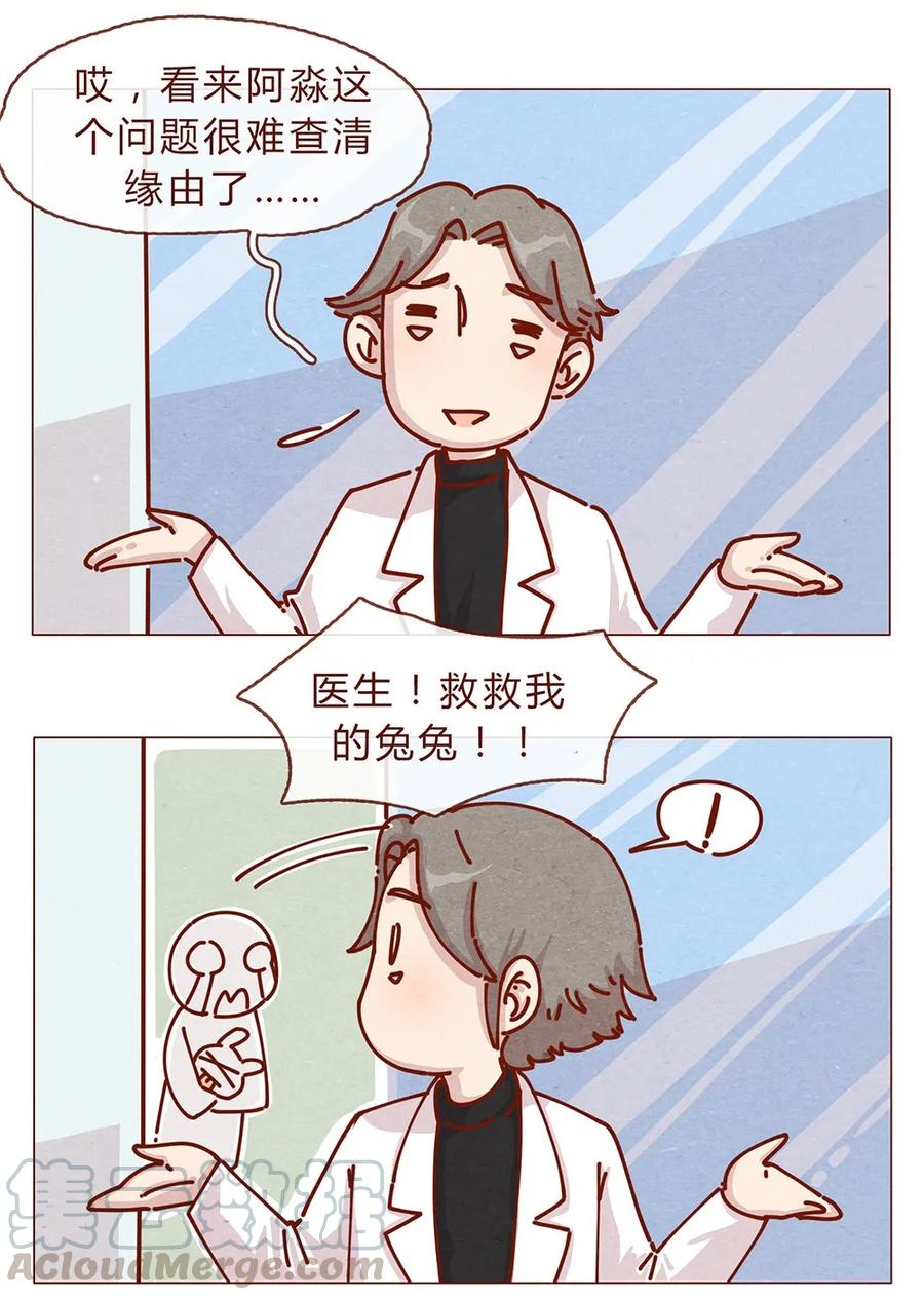 喂，看见耳朵啦 - 176话 上梁“变态”下梁歪 - 第7张图