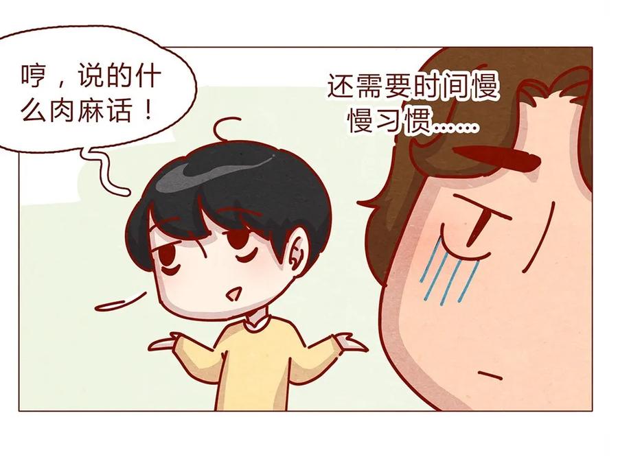 喂，看见耳朵啦 - 177话 都是阿淼 - 第14张图