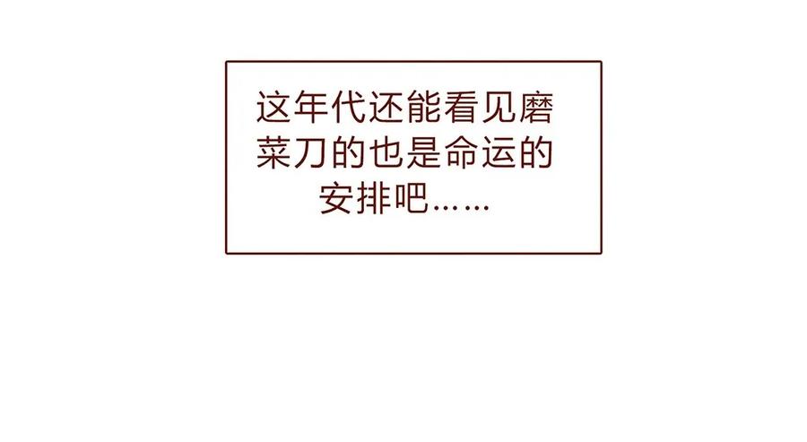 喂，看见耳朵啦 - 177话 都是阿淼 - 第15张图