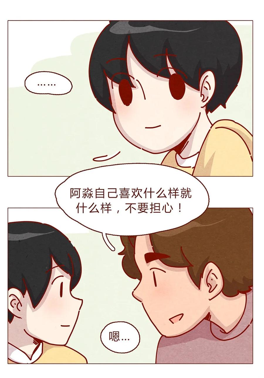 喂，看见耳朵啦 - 177话 都是阿淼 - 第11张图