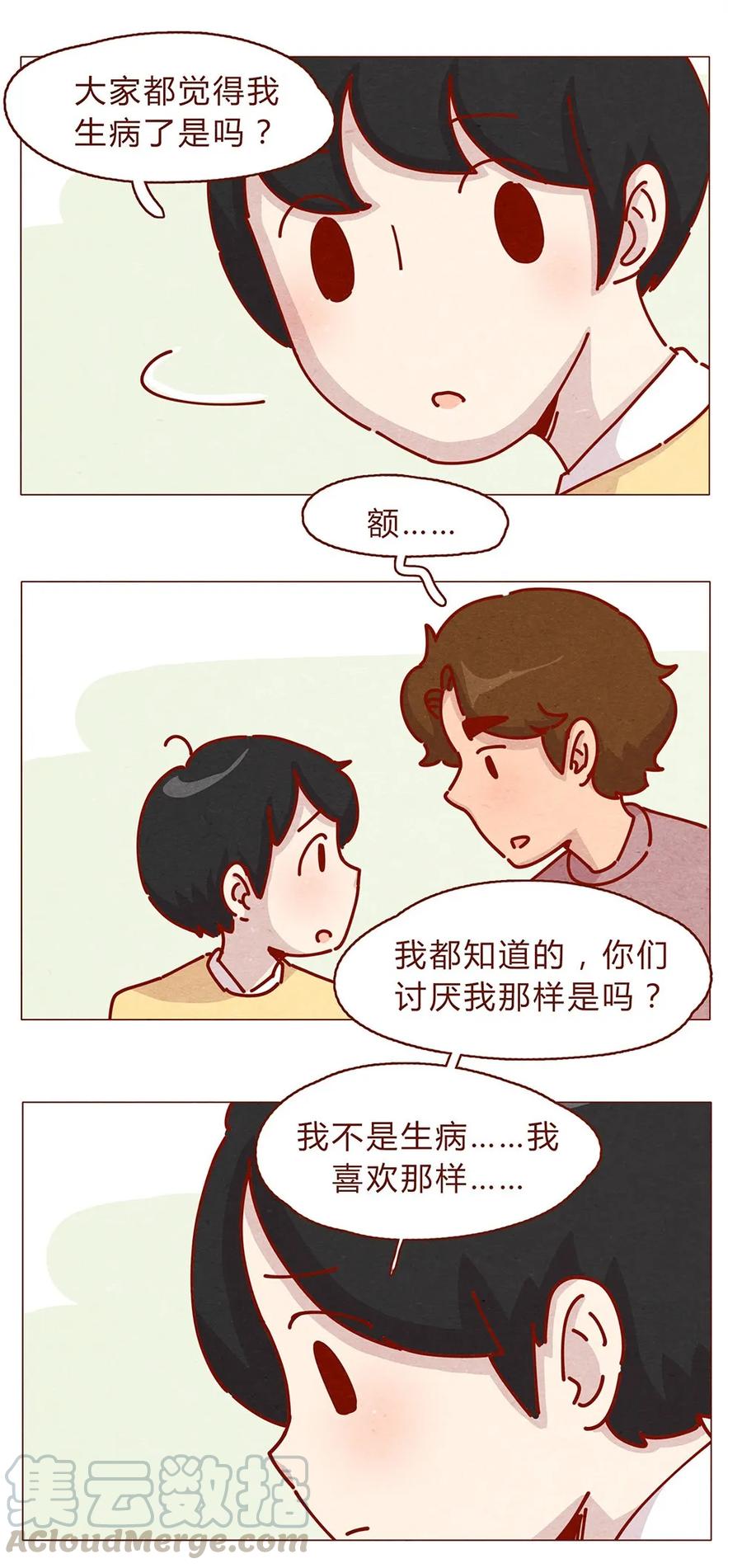 喂，看见耳朵啦 - 177话 都是阿淼 - 第9张图