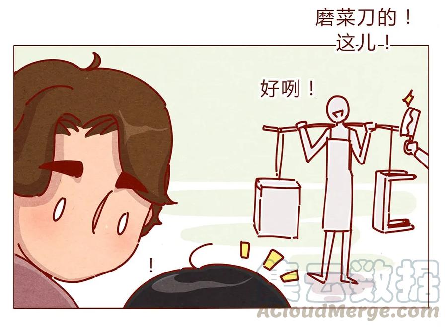 喂，看见耳朵啦 - 177话 都是阿淼 - 第13张图