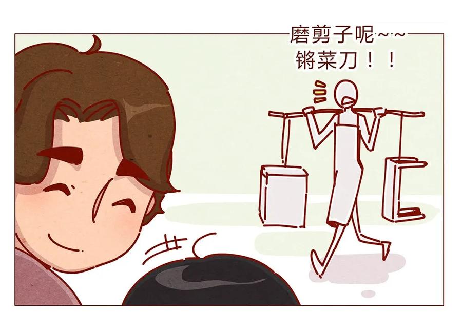 喂，看见耳朵啦 - 177话 都是阿淼 - 第12张图