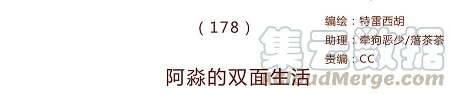 喂，看见耳朵啦 - 178话 黑淼和萌淼！ - 第1张图