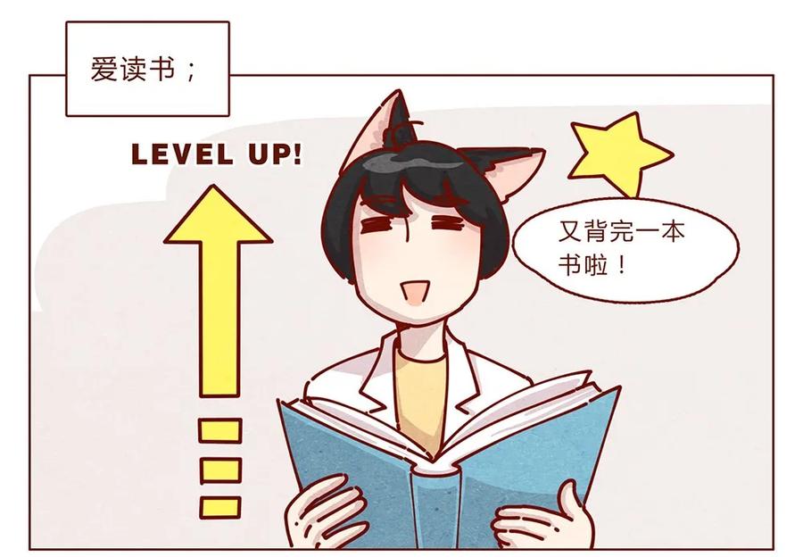 喂，看见耳朵啦 - 178话 黑淼和萌淼！ - 第6张图