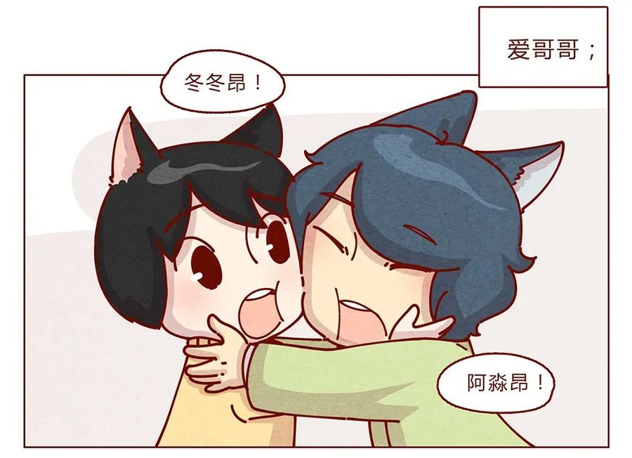 喂，看见耳朵啦 - 178话 黑淼和萌淼！ - 第7张图