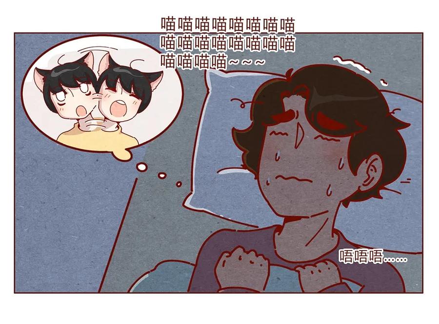 喂，看见耳朵啦 - 178话 黑淼和萌淼！ - 第4张图